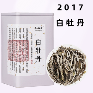 福鼎白茶高山6年花香白牡丹茶叶老白茶老寿眉贡眉散装礼盒装500g