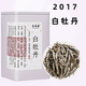 福鼎白茶高山6年花香白牡丹茶叶老白茶老寿眉贡眉散装 500g 礼盒装