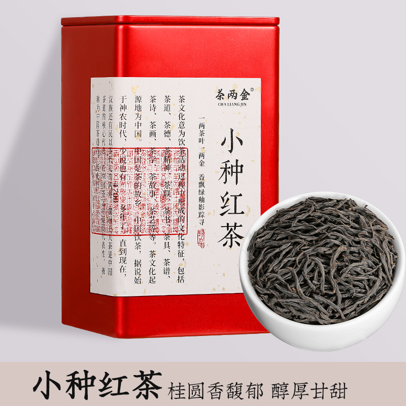 小种红茶天猫热销榜上榜产品