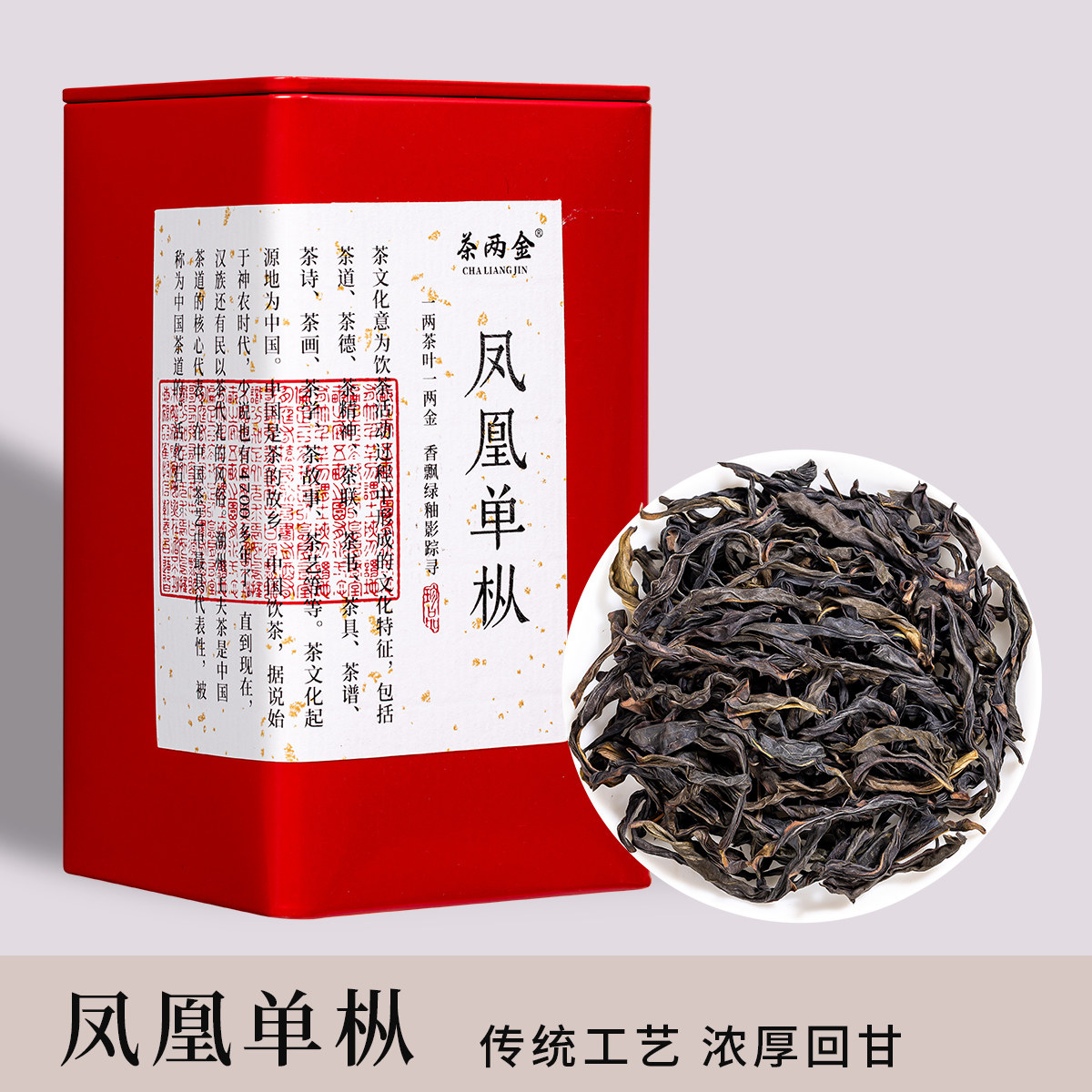 凤凰单枞天猫热销榜上榜产品