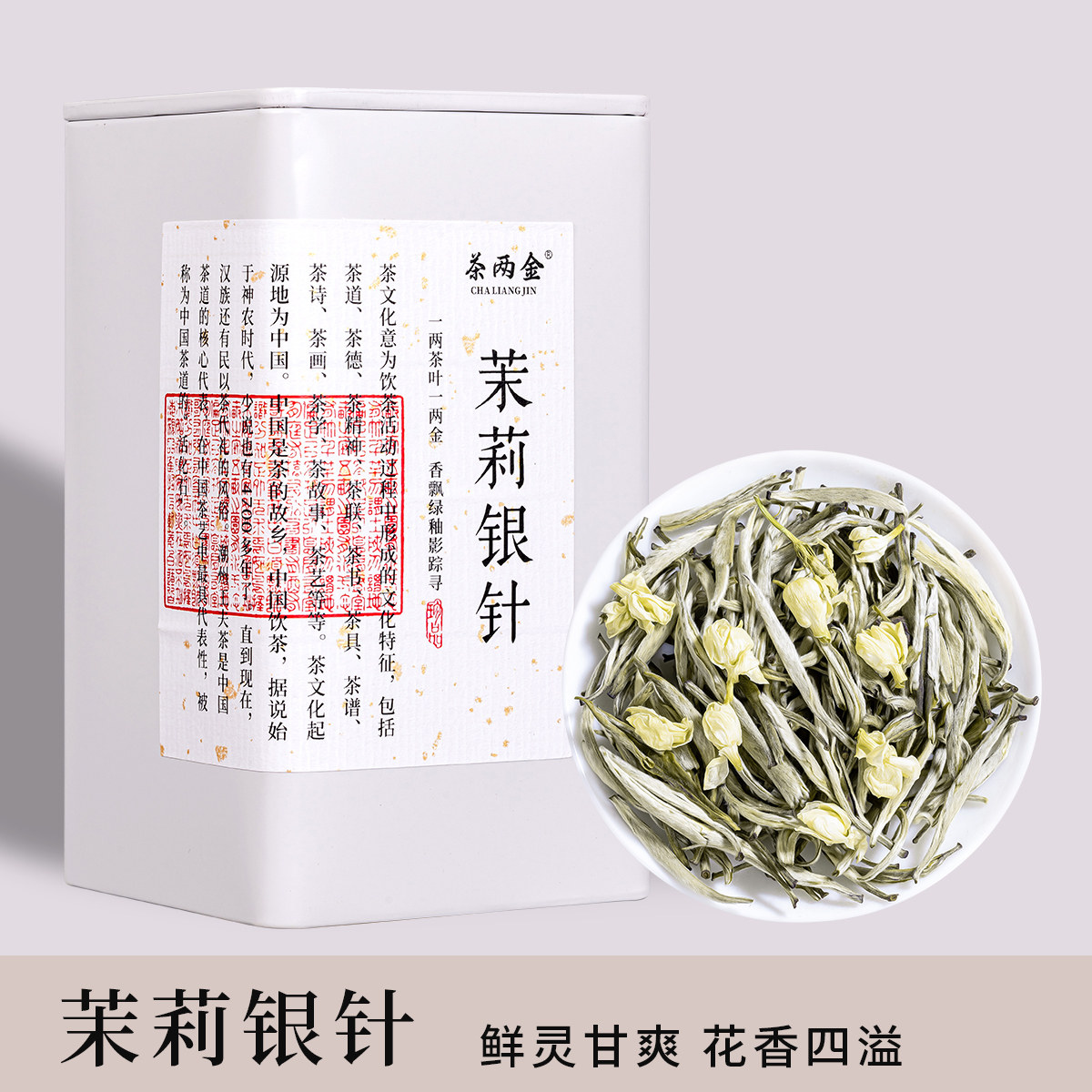 520g茉莉银针24年新茶非特级浓香型龙珠飘雪横县茉莉银针花罐装,茶,茉莉花茶,淘宝优惠券,粉丝福利购,淘宝优惠卷