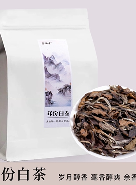 500g寿眉白茶福鼎寿眉枣香老白茶老寿眉散茶8年散装袋装礼盒装