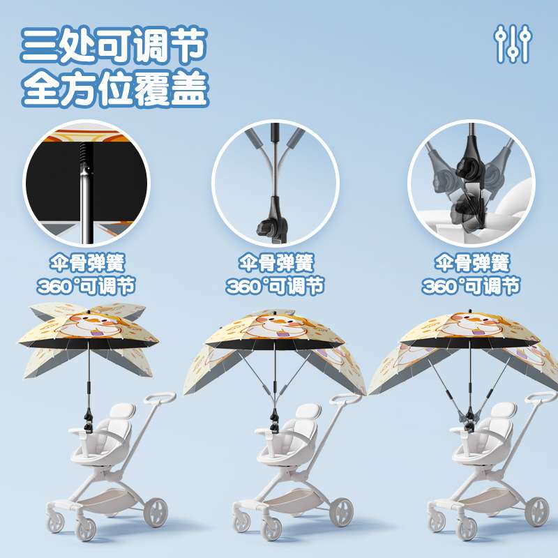 婴儿车遮阳伞宝宝三轮车通用手推儿童车伞遛娃神器防晒太阳雨伞