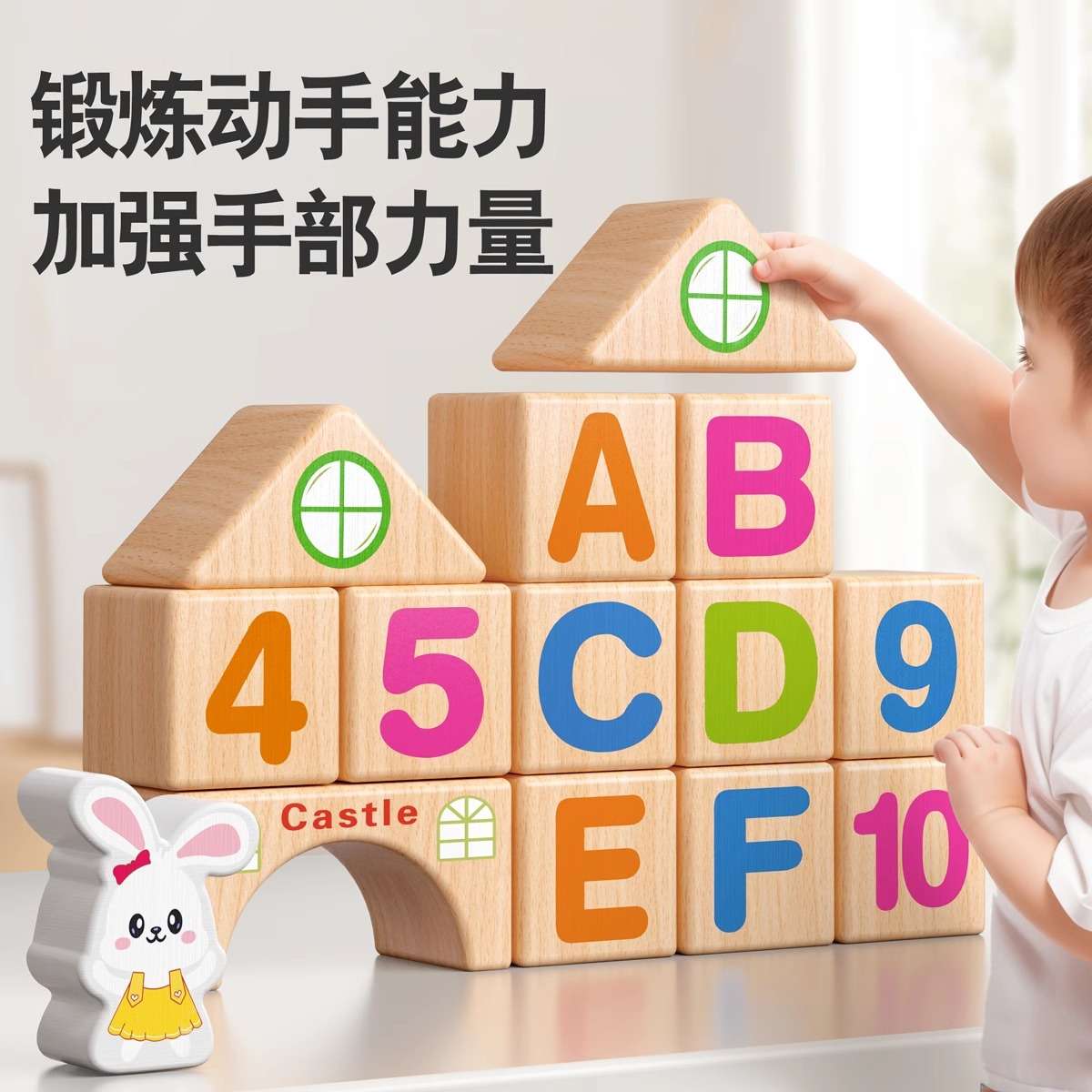 儿童益智动脑开发智力大颗粒实木积木男孩女孩3到6岁拼装搭建玩具