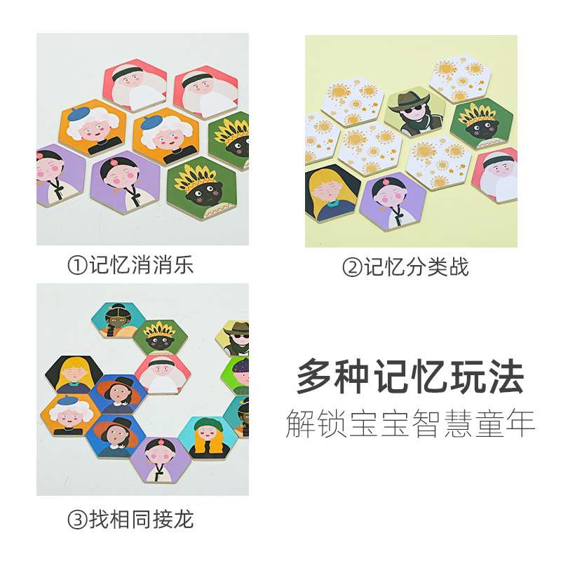 蒙氏亲子桌游记忆力训练消消乐分类找相同多种记忆玩法