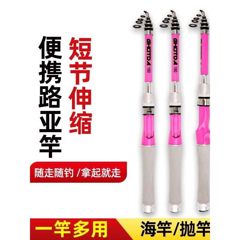 现货伸缩路亚竿便携式路亚杆收缩短节鱼竿强韧玻璃钢路亚竿代发