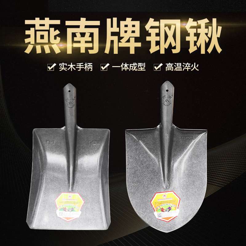 燕南牌原色大方锹150cm加长木柄加重大尖锹圆头钢锹农用园林工具