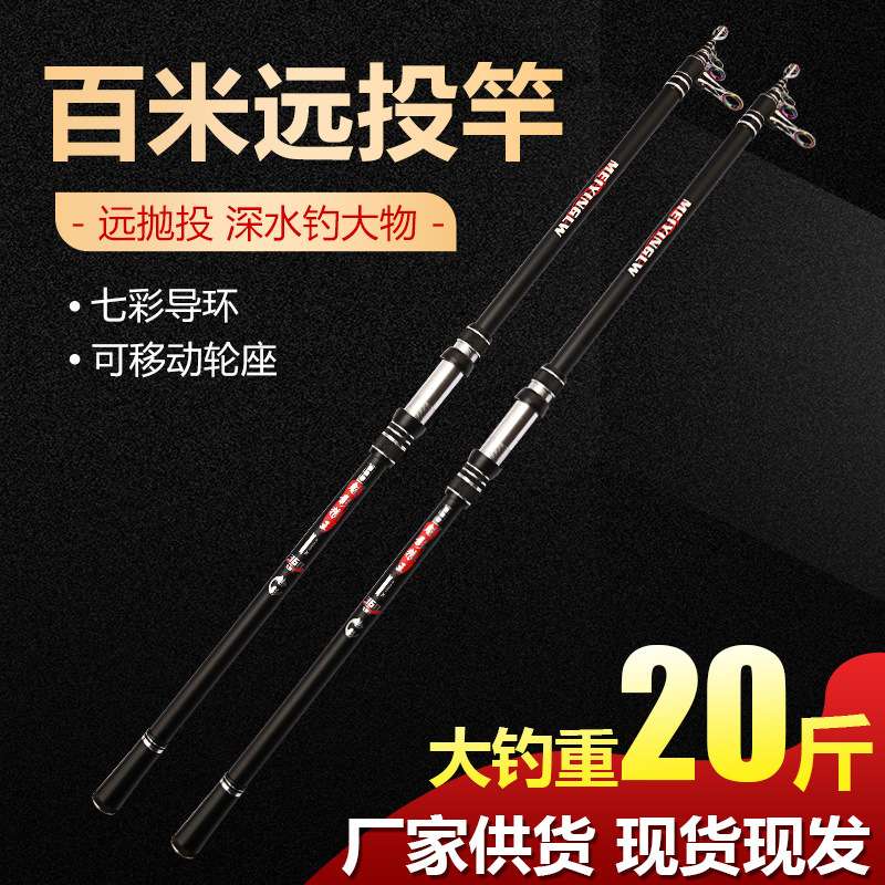 新款远投竿抛杆超硬海杆长节3.9/4.5/5.4米碳素钓鱼海竿加工鱼竿