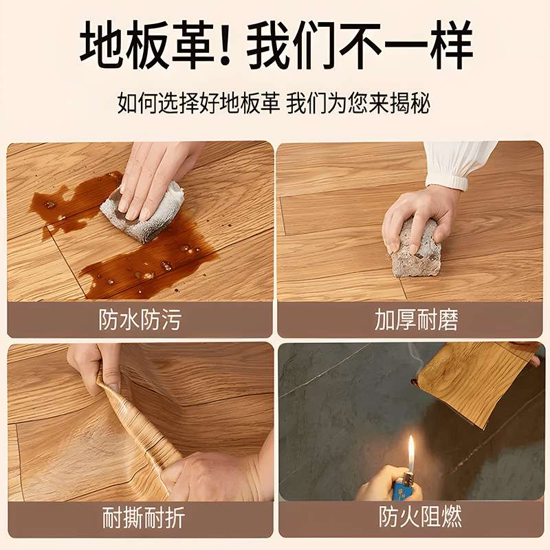 PVC地板革水泥地直接铺加厚耐磨防水家用瓷砖地胶垫地板贴纸自粘