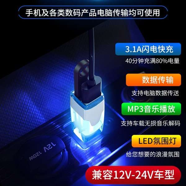 车载usb扩展头汽车充电器转换插头usb分线器mp3车用手机迷你便携