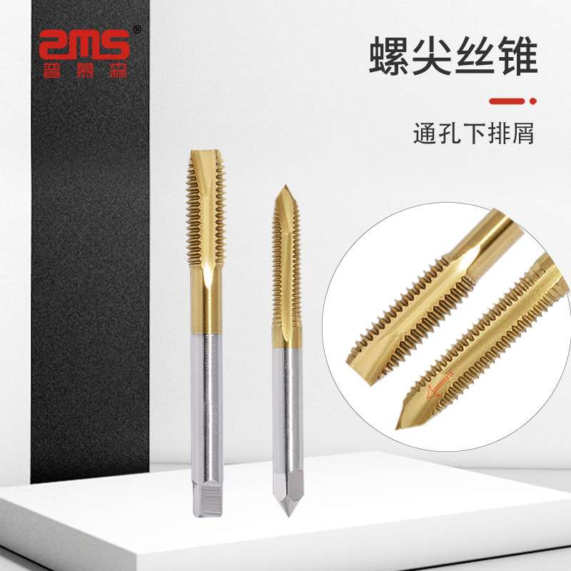 普慕森美制丝锥河冶高速钢先端螺尖丝锥通孔耐磨厂家 欢迎验厂