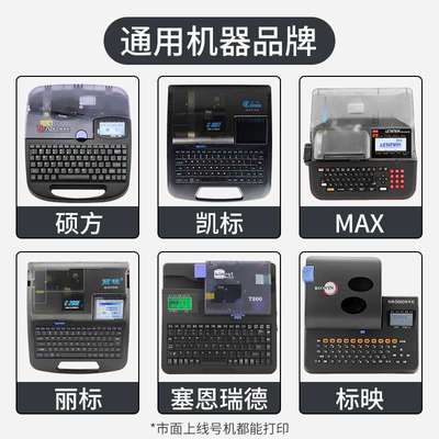 硕方线号机号码管PVC软套管梅花管印字号码打字机线缆管套管