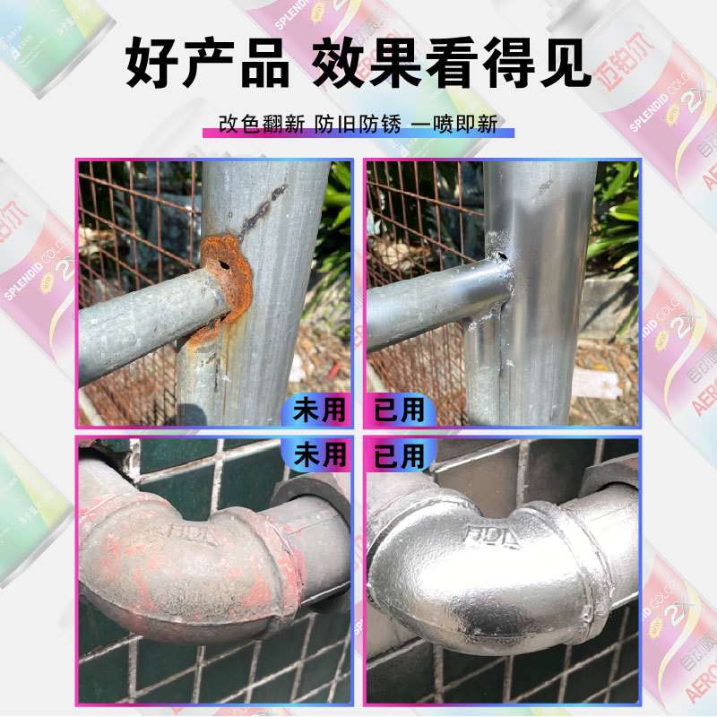 镀铬自喷漆金属防锈漆门窗护栏翻新油漆电镀锌银粉漆不锈钢喷漆