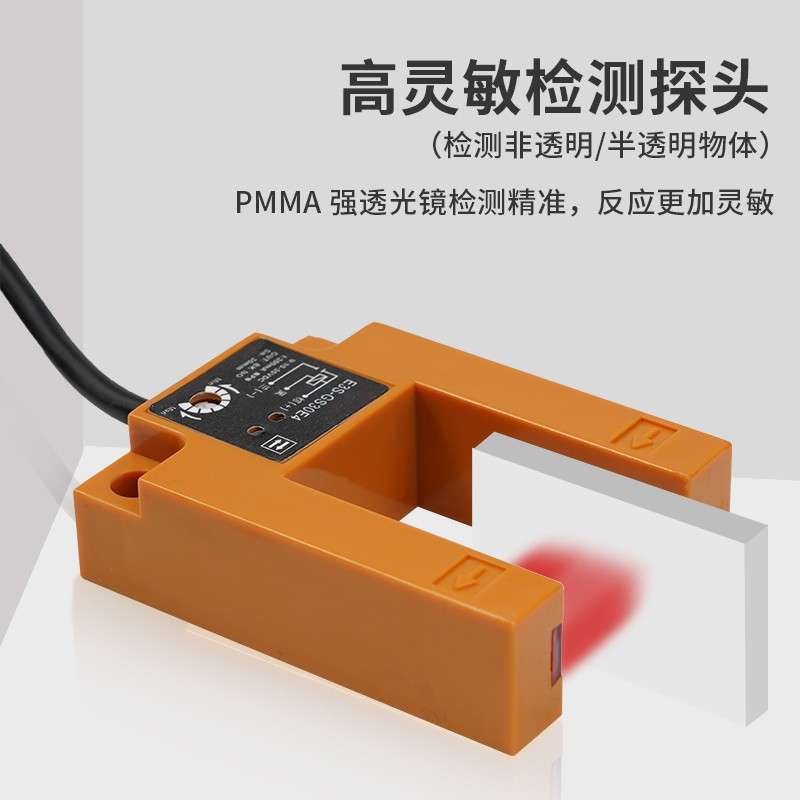 红外三线NPN常开U形槽型光电开关传感器对射E3S-GS30E4电梯平层
