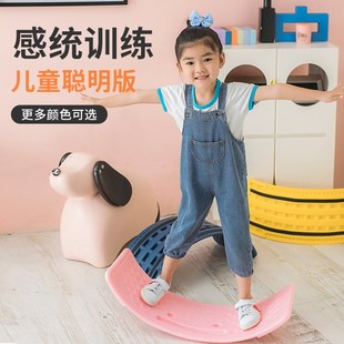 跷跷板儿童室f内聪明板平衡板感统训练器材家用专注力弯曲板玩具