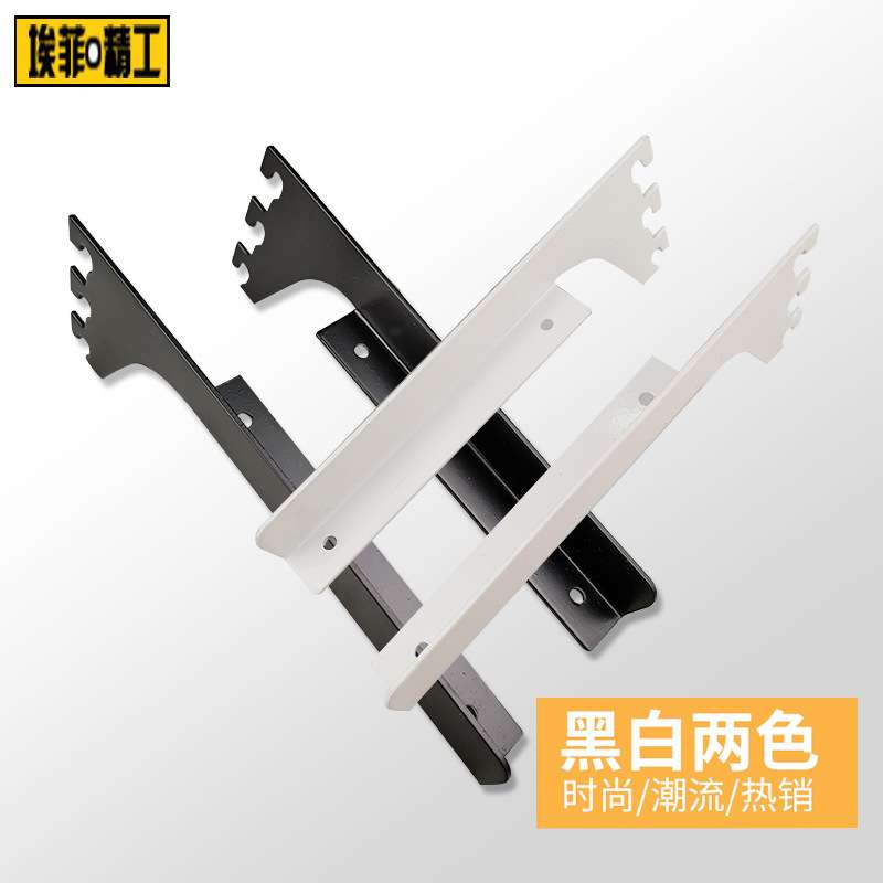 层板托侧面折边托臂支架玻璃托木板托架aa柱支撑左右托隔板防摇晃