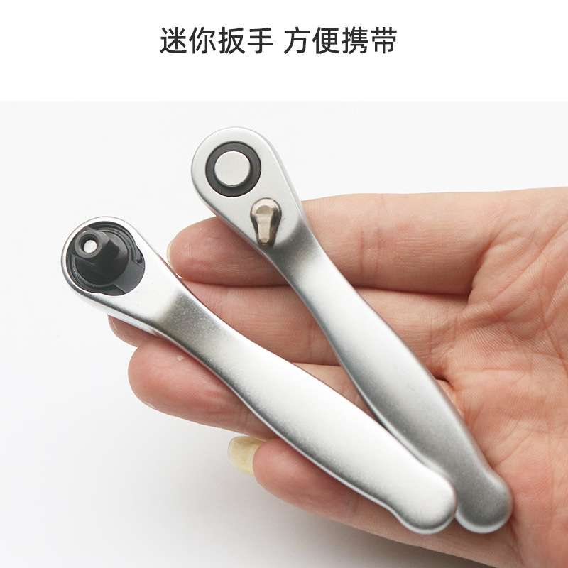 迷你棘轮扳手72齿小飞1/4套筒快速正反转空间用工具组合汽修套装