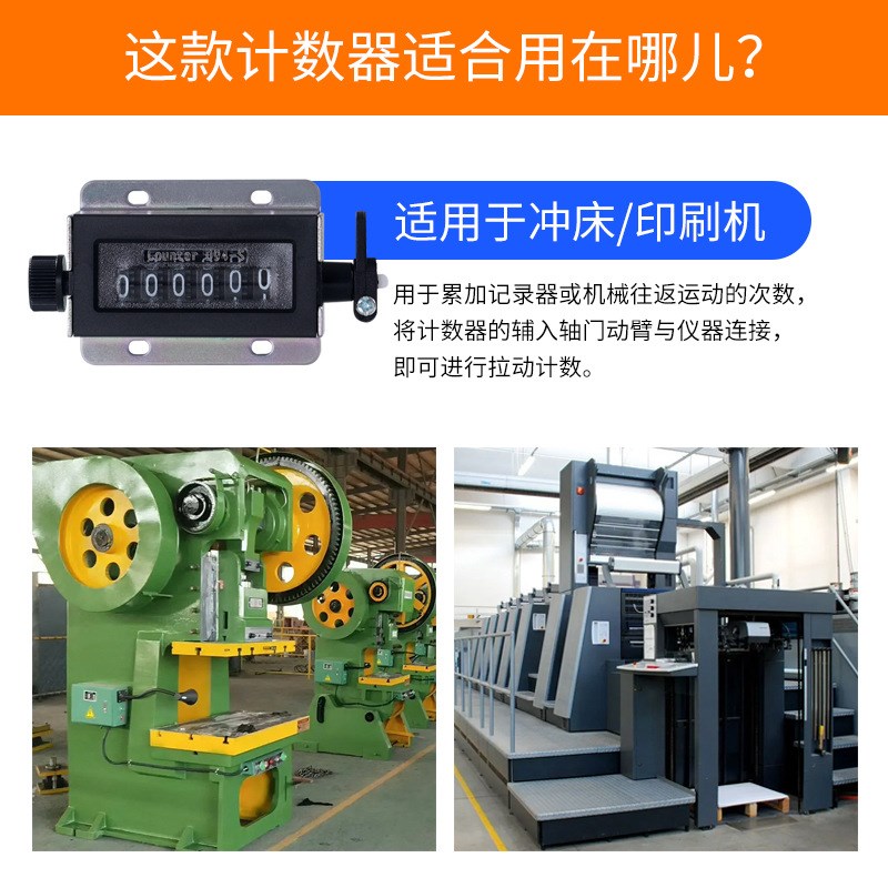 拉动式计数器机械式计数器D94-S型 F6位计数器/转数表机械冲床机