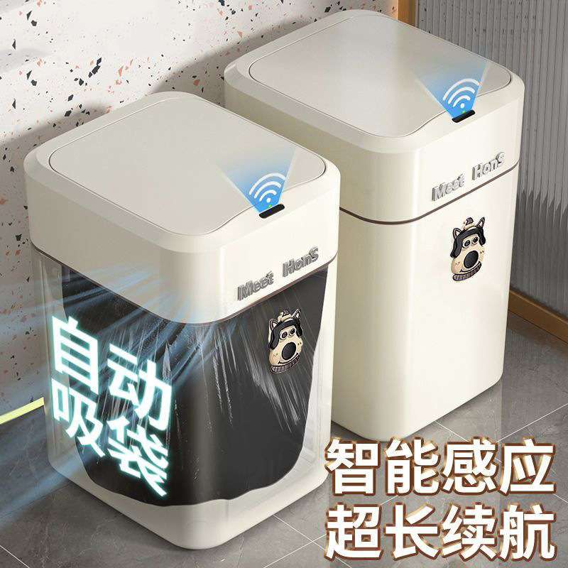 智能垃圾桶感应式家用带盖厨房卫生间客厅自动电动轻奢纸篓卫生桶