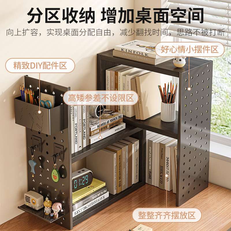 桌面书架可伸缩置物架立式洞洞板书桌收纳架子学生家用简易分层架