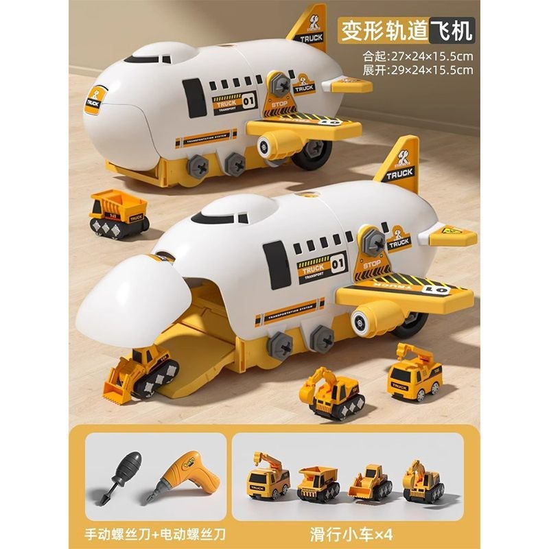 儿童拼装飞机玩具按压变形弹射工程轨G道车模型3到6岁男孩小汽车