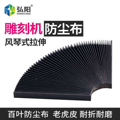 机床附件风琴保护罩柔性伸缩式风琴防护罩导轨机床设备防护防护罩