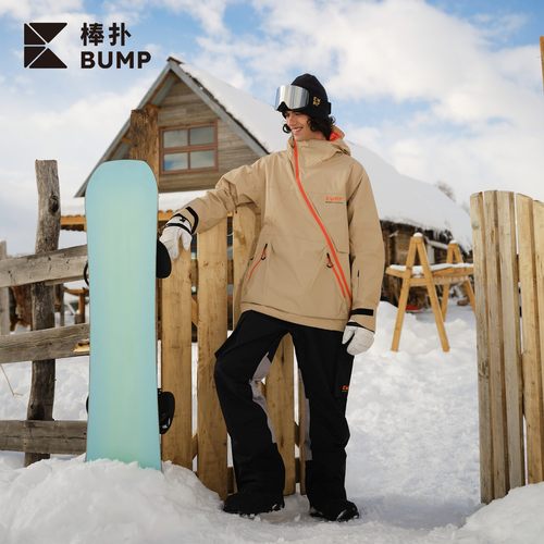 BUMP滑雪套装防水透气单双板