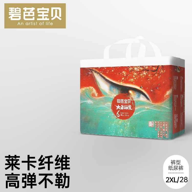 碧芭宝贝大鱼海棠纸尿裤拉拉裤