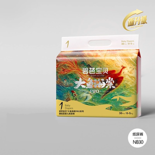 碧芭宝贝大鱼海棠pro纸尿裤 S新生婴儿超薄透气宝宝尿不湿尿片