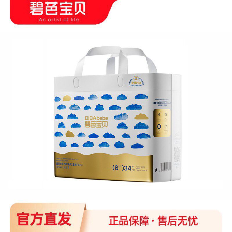 碧芭宝贝盛夏金装plus纸尿裤拉拉裤S-4XL婴儿超薄透气尿不湿尿片