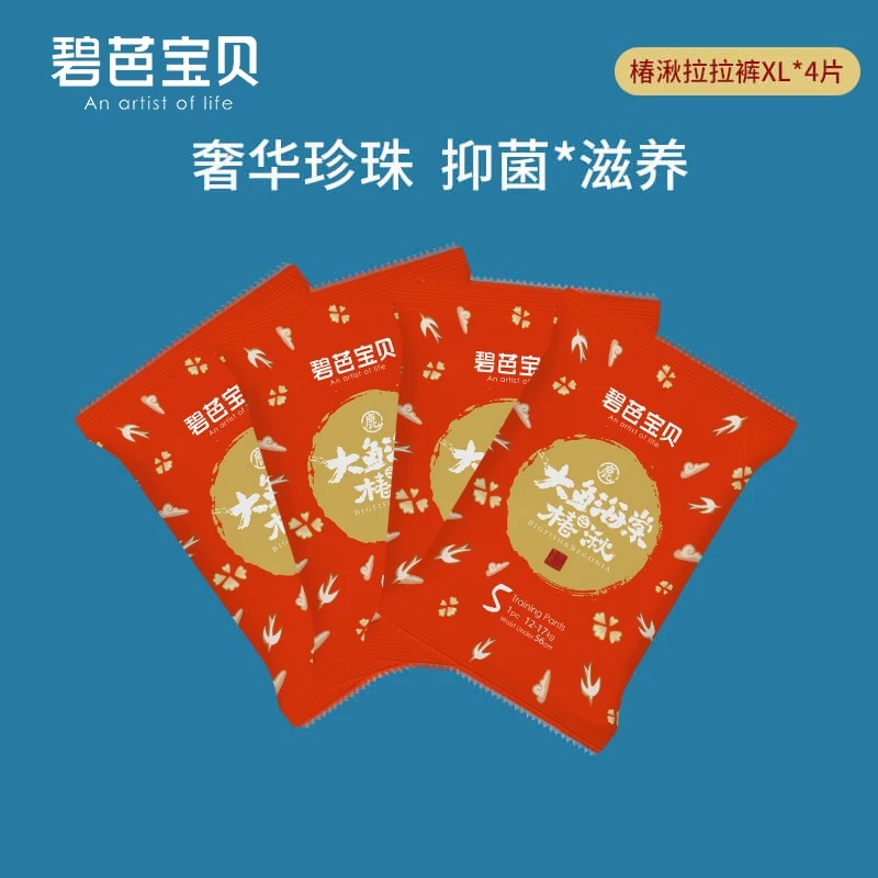 碧芭宝贝大鱼海棠椿湫尿不湿