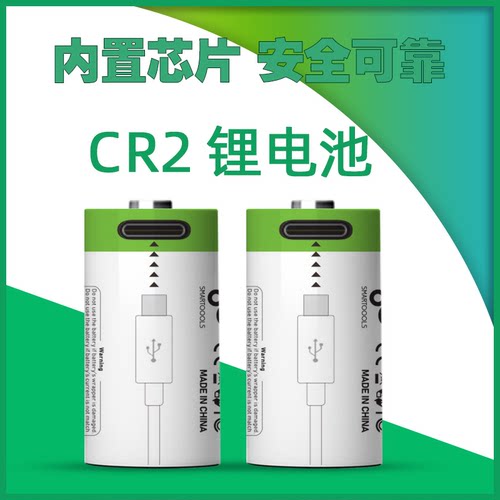 CR2充电锂池可充电电池3.7V