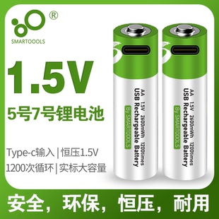 C充电一号二号 5号AA7号AAA恒压锂电池1.5V聚合物耐用大容量TYPE