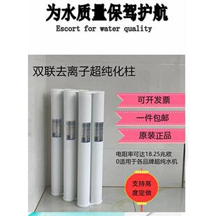 促销新款水机超纯化柱通用预处理反渗透膜外壳双联18去离子滤芯