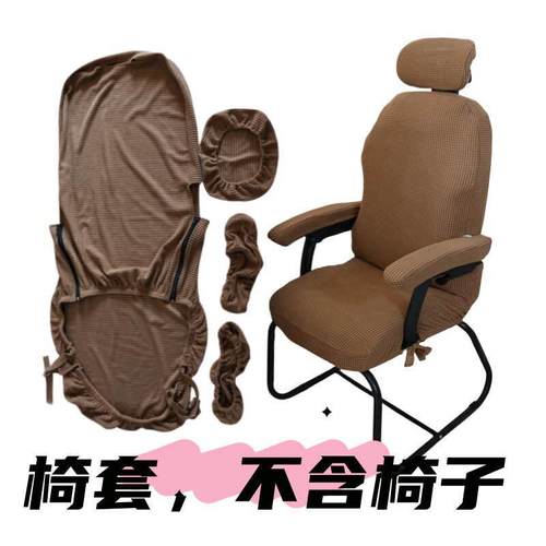 办公员工电脑扶手椅罩家用弹力玉米粒坐垫套头枕扶手套电竞椅套