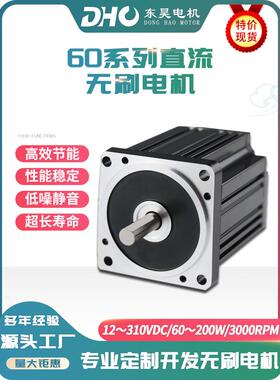 60永磁三相直流无刷电机12V 24V 60W3000RPM霍尔有感高速微型马达