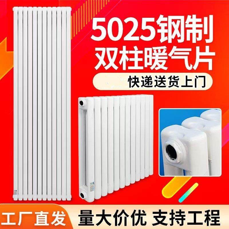 暖气片家用钢二柱5025钢制散热器家用钢制暖气片壁挂式大水道包邮,全屋定制,暖气片/散热器,淘宝优惠券,粉丝福利购,淘宝优惠卷