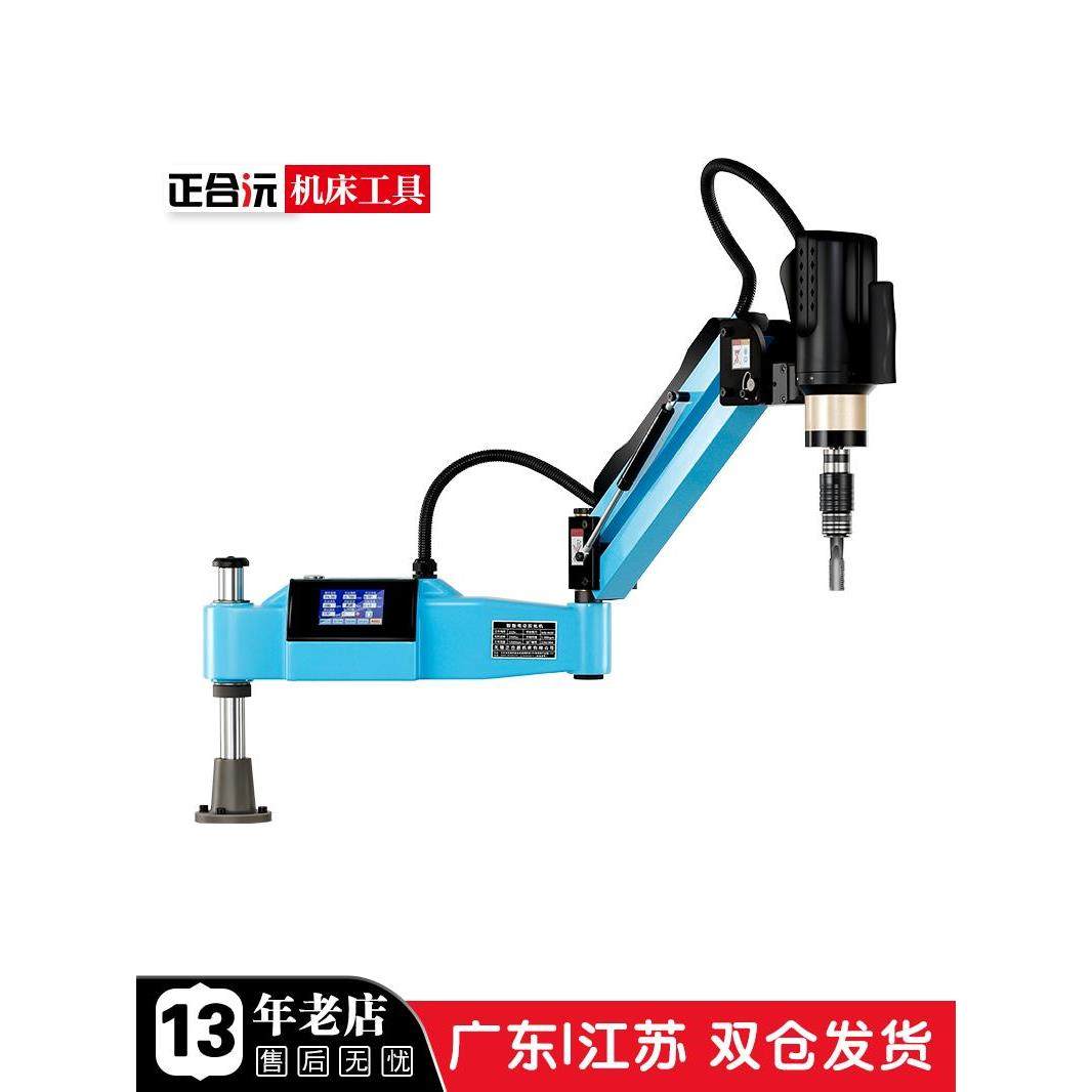 高品质 数控电动攻丝机M3-M16M48自动万向攻牙机摇臂式伺服丝攻机