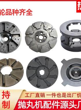 抛丸机配件非标耐磨件034叶轮体15GN360抛头丰东淬火40铬cr飞轮