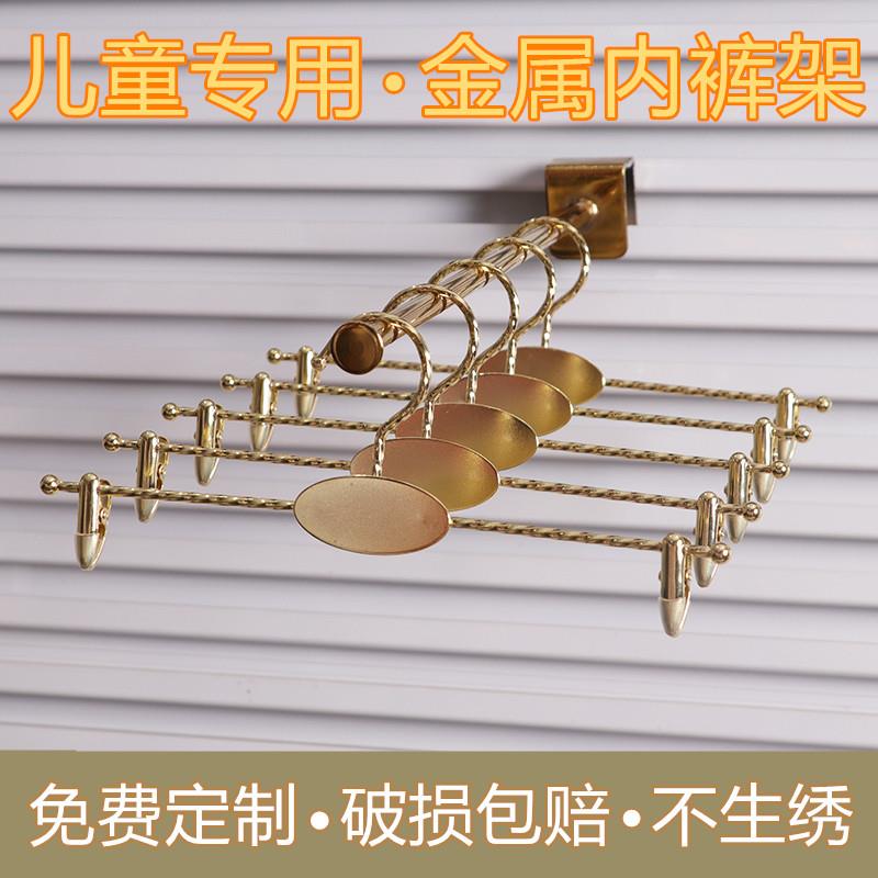童装店内裤架内衣架婴儿无痕裤挂玫瑰金内衣大中小儿童金属内裤夹