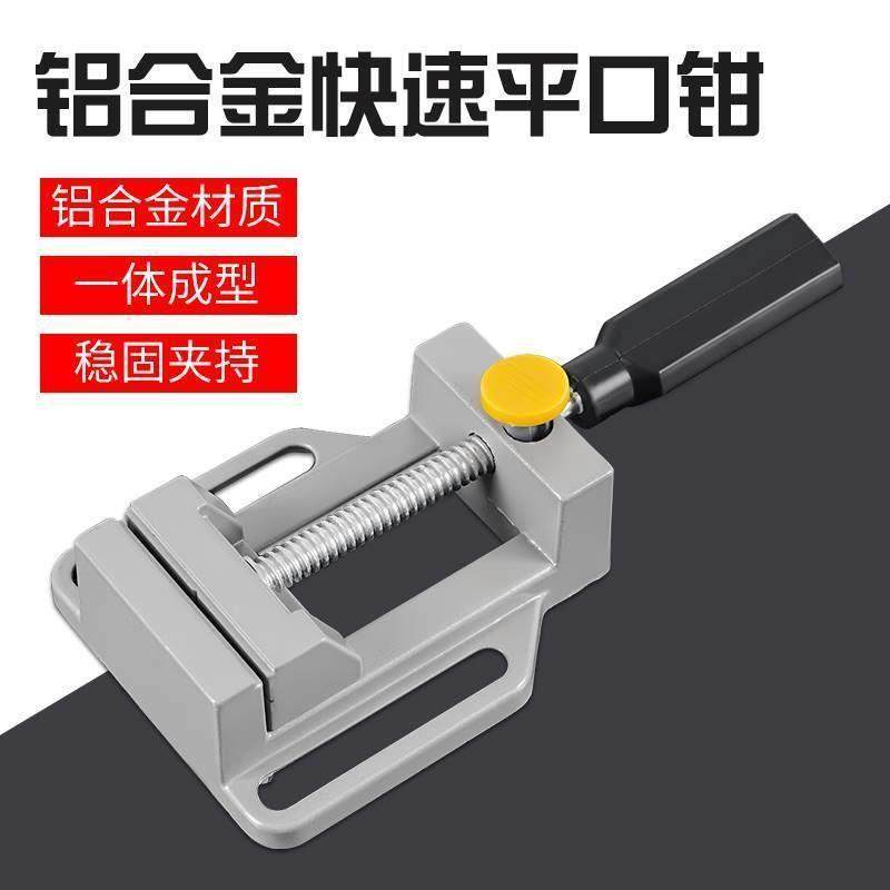 铝合金台虎钳平口台钳小型台夹万向台虎桌钳工作台重型家用多功能,机械设备,其他机械设备,淘宝优惠券,粉丝福利购,淘宝优惠卷