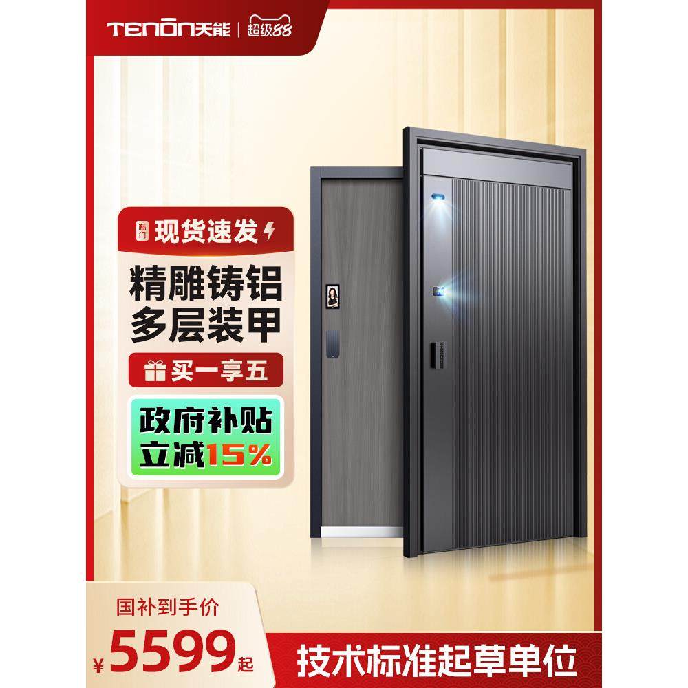 亚太天能精雕铸铝装甲入户门AI双摄防盗进户门大门家用智能门M8