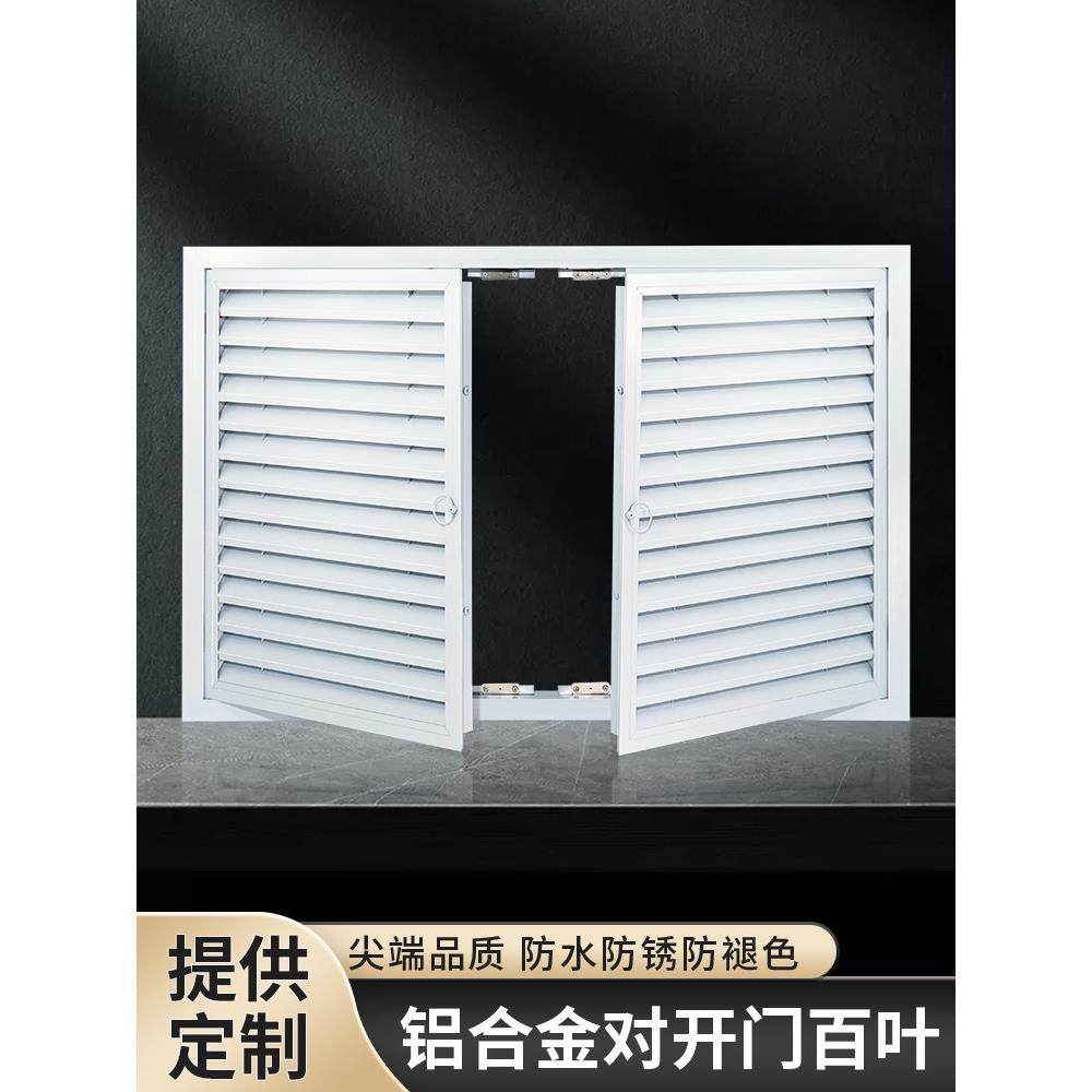 铝合金双开门百叶窗地暖分水器遮挡暖气罩柜门对开检修通风口定制,电子/电工,室内新风系统,淘宝优惠券,粉丝福利购,淘宝优惠卷