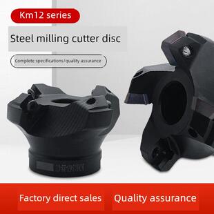 数控45度平面倒角铣刀盘Km12钢飞刀盘Sekt1204Afn方铣刀刃