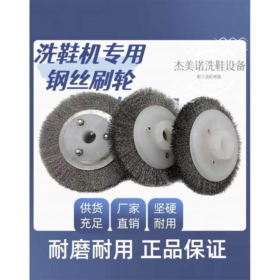 洗鞋机专用刷轮不锈钢丝刷轮洗鞋专用刷轮洗鞋刷轮刷鞋干净钢丝轮,五金/工具,钢丝刷/钢丝清洁刷,淘宝优惠券,粉丝福利购,淘宝优惠卷