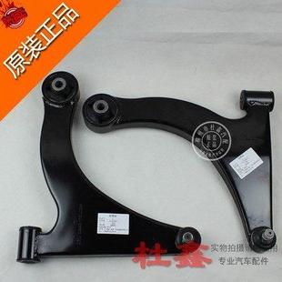 原装五菱宏光/S/V/S1/荣光V/前下摆臂下支臂三角臂带球头 下摆臂