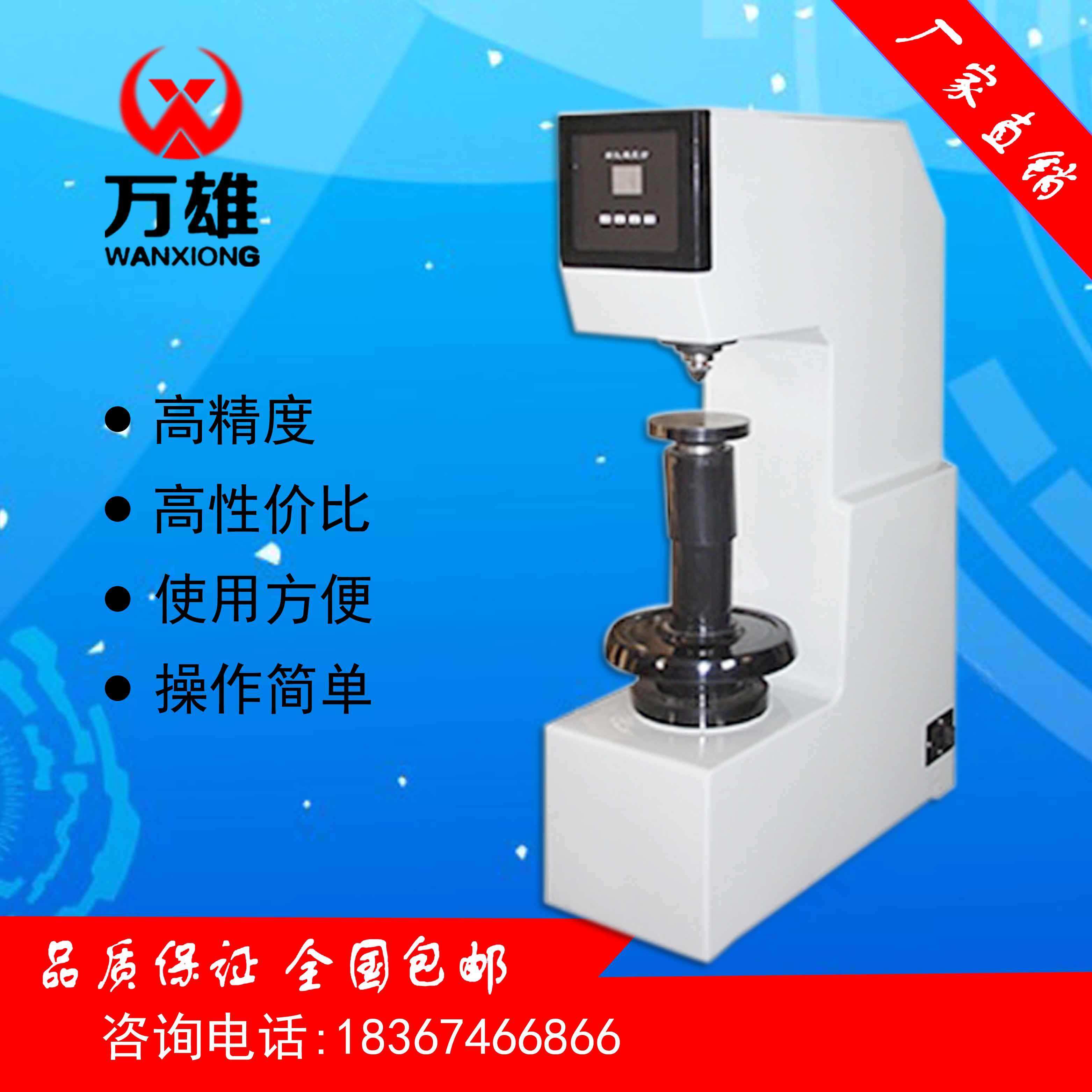 天然金刚石洛氏压头HRC-3洛氏钢球压头 布氏硬度计压头 厂家直销