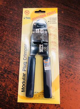 三堡HT-210C正品网线钳原装网络8P单用压接钳剥线剪线压接压线钳