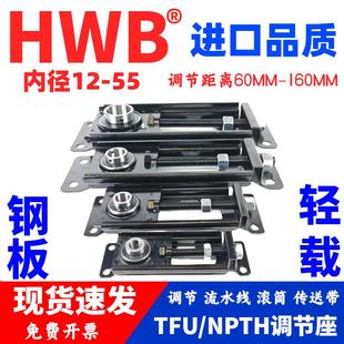 UCTFU可调节滑动轴承座NPTH不锈钢204钢板流水线205传送带涨紧206