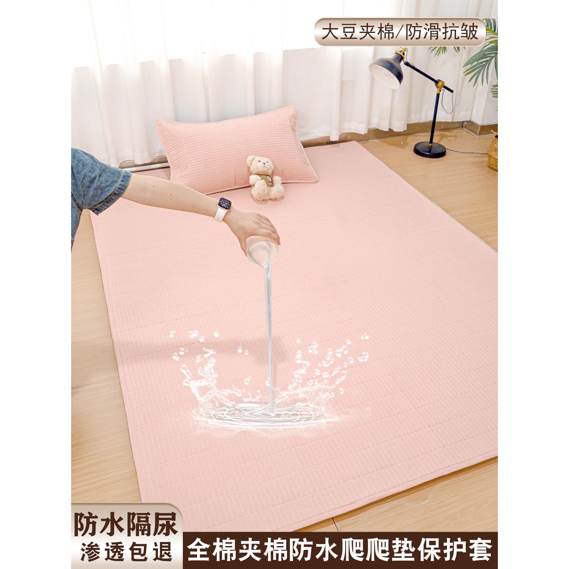 a级棉攀爬垫防滑水洗棉尿障绗缝防水地垫保护套，防止客厅脏污降